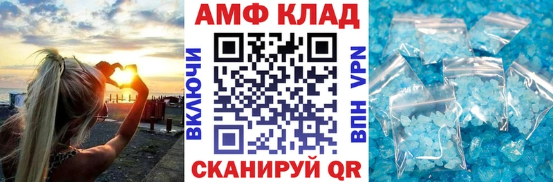 Амфетамин Premium  мега ONION  Наволоки 
