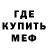 МЕФ кристаллы Henrik Manitski
