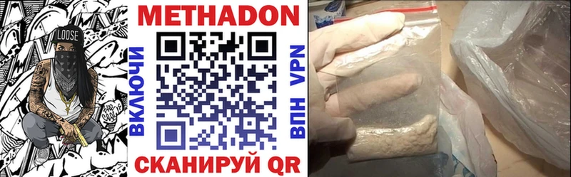 Метадон белоснежный  Наволоки 